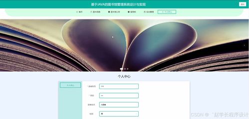 基于Django與Vue的圖書館管理系統(tǒng)設(shè)計(jì)與實(shí)現(xiàn) 從概念到圖文呈現(xiàn)