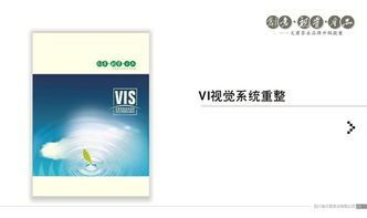 企業(yè)形象設(shè)計(jì)的四大支柱 VI視覺、品牌、標(biāo)志與整體策劃